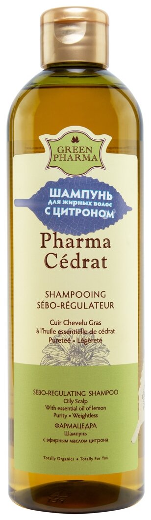 GreenPharma шампунь Pharma Cedrat себорегулирующий с эфирным маслом цитрона, 500 мл