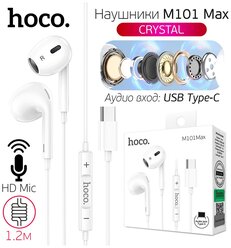 Проводные наушники HOCO M101 Max Crystal, Type-C, 1.2 м, белый