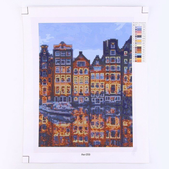Набор для творчества Алмазная мозаика Тихий Амстердам 30*40 см Ам-059 LORI - фотография № 2