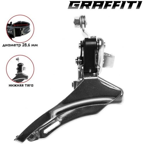 Переключатель передний Dream Bike 42T 286 мм нижняя тяга алюминий 658₽
