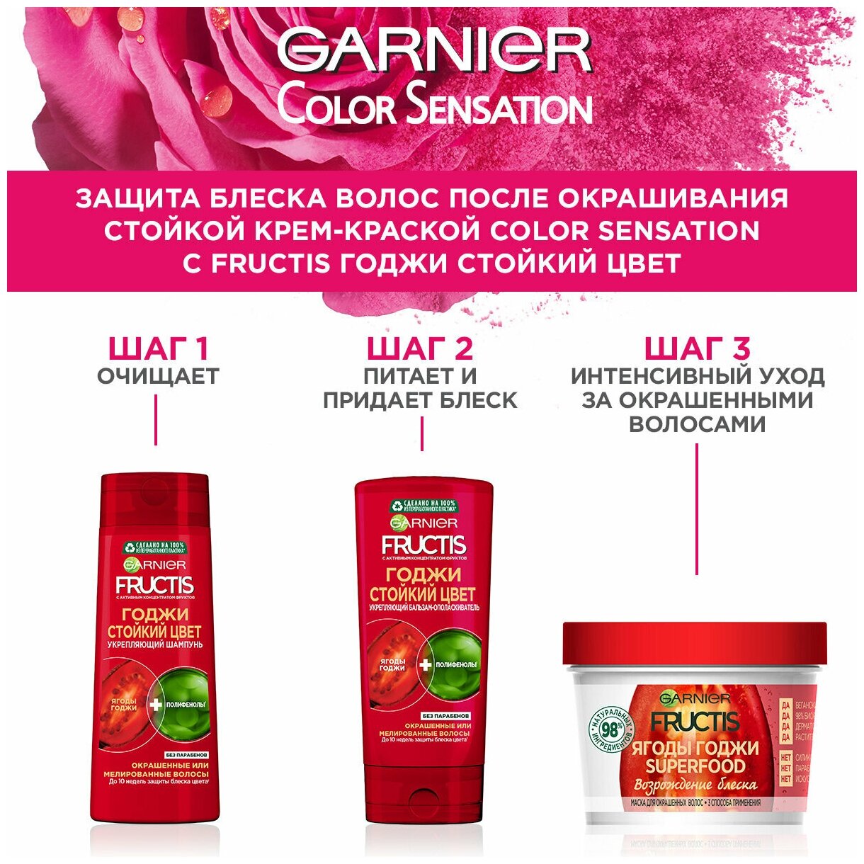 Крем-краска для волос Garnier Color Sensation 8.12 Розовый перламутр - фото №5