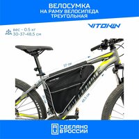Велосумка на раму большая для велосипеда, треугольная VITOKIN Черная