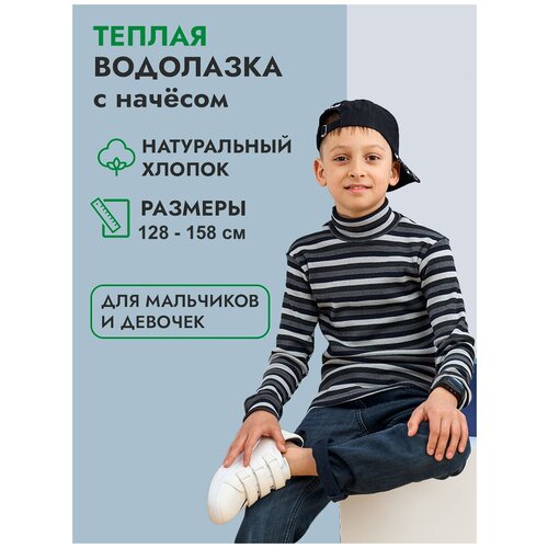 фото Водолазка микита, длинный рукав, средней длины, без карманов, трикотажная, размер 140, коричневый, бордовый