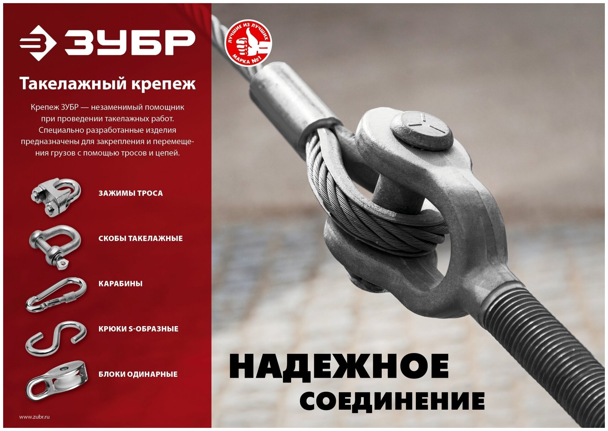Оцинкованная, такелажная скоба ЗУБР - фото №4
