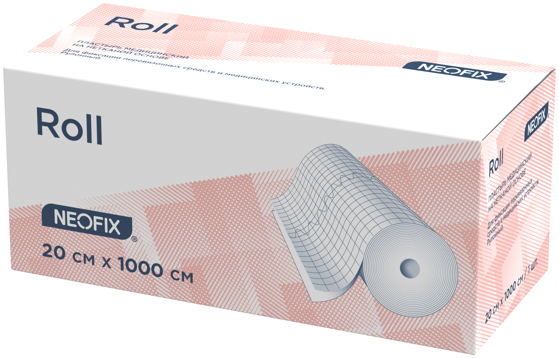 NEOFIX Roll пластырь фиксирующий нестерильный на нетканой основе 20x1000 см