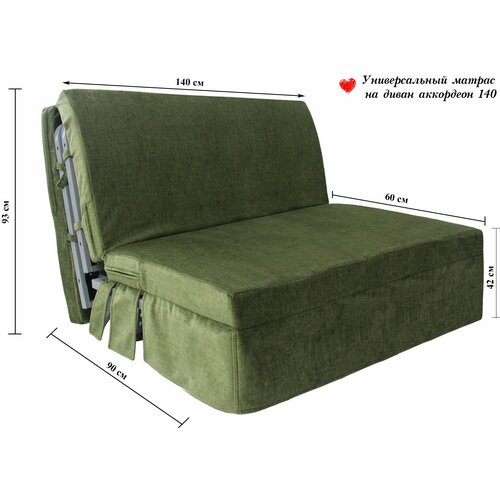 Универсальный складной матрас для дивана аккордеон 140 см Малахит