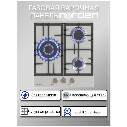 Газовая варочная панель MITO 42GT INOX нержавеющая сталь 3 конфорки чугунная решетка цвет серый металлик 1066500₽