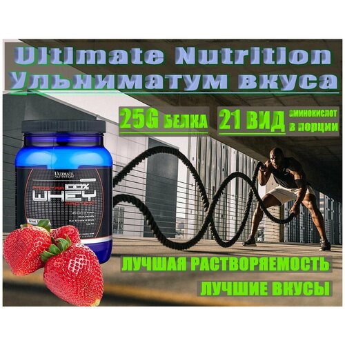Протеин Ultimate Nutrition Prostar Whey (907 г), Печенье с Кремом
