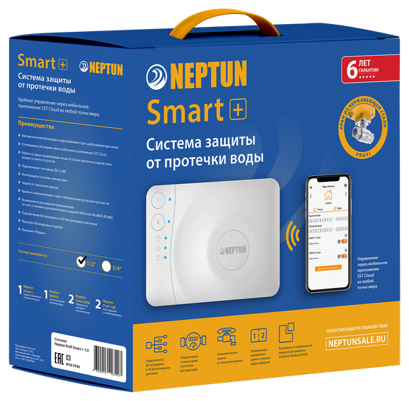 2245269 Система контроля протечки воды Neptun PROFI Smart+ 1/2"