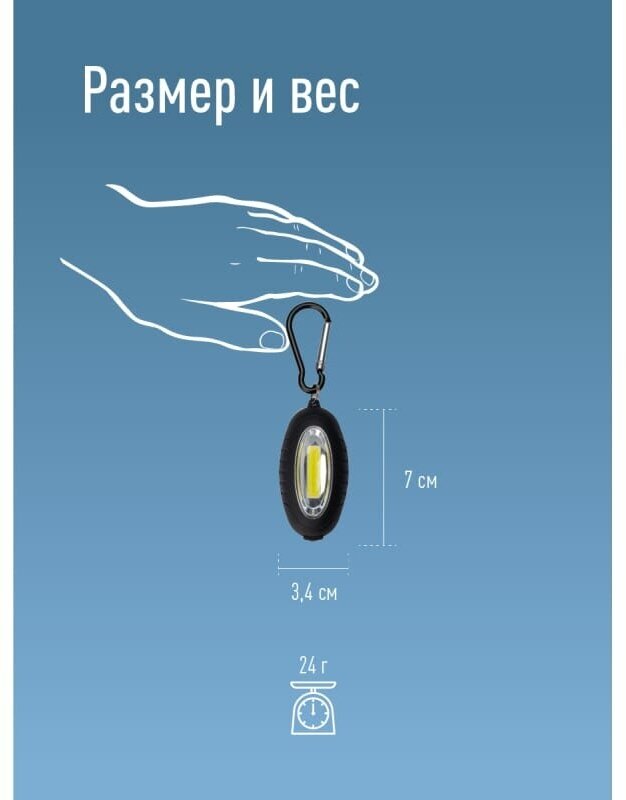 Фонарь брелок 0.5ВтCOBLED 2xCR2032 в комплектe корпус ABS-пластик c каучук напыл магнит карабин космос KOC201B