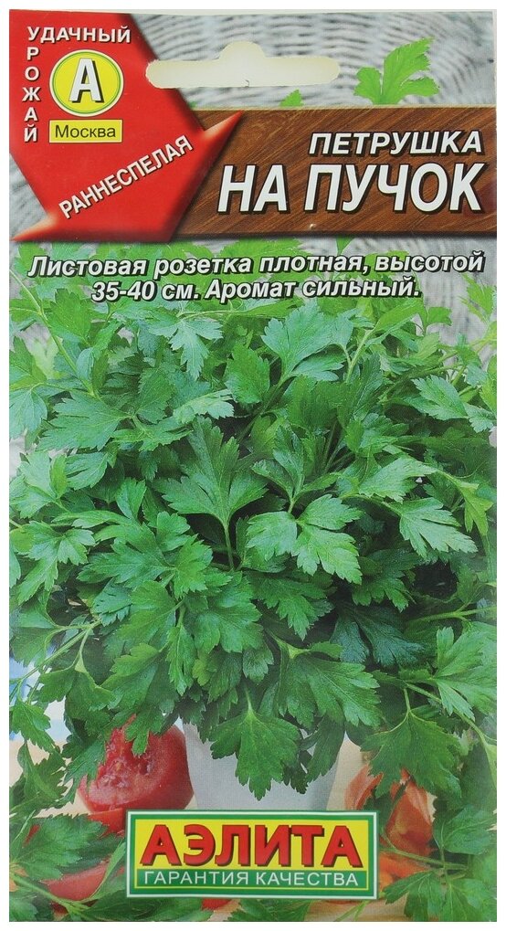 Семена Агрофирма АЭЛИТА Петрушка листовая На пучок 2 г