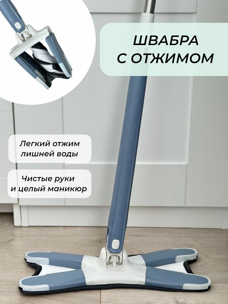 фото Швабра с отжимом для уборки Spin Mop, швабра для мытья полов