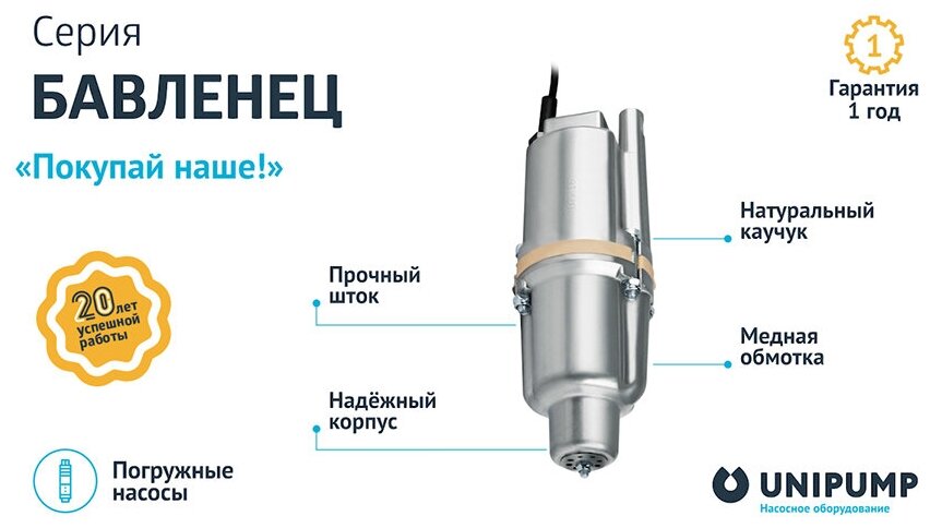 Насос погруж вибр Бавленец-М БВ 0,12-40-У5 (Провод 6м, напор 80м, верх забор) - фотография № 2