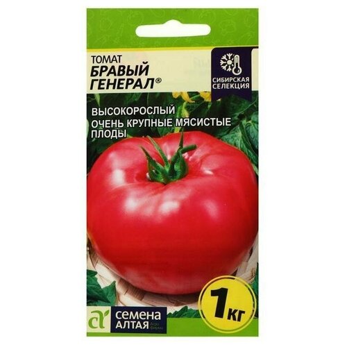 семена томат бравый генерал 0 05 г 2 шт Семена Томат Бравый Генерал, 0,05 г 8 упаковок