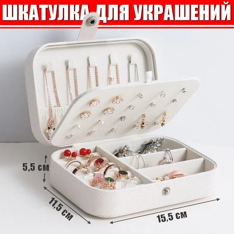 фото Шкатулка для хранения украшений
