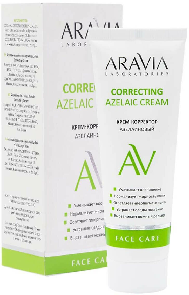 ARAVIA Крем-корректор азелаиновый для проблемной кожи, 50 мл, Aravia
