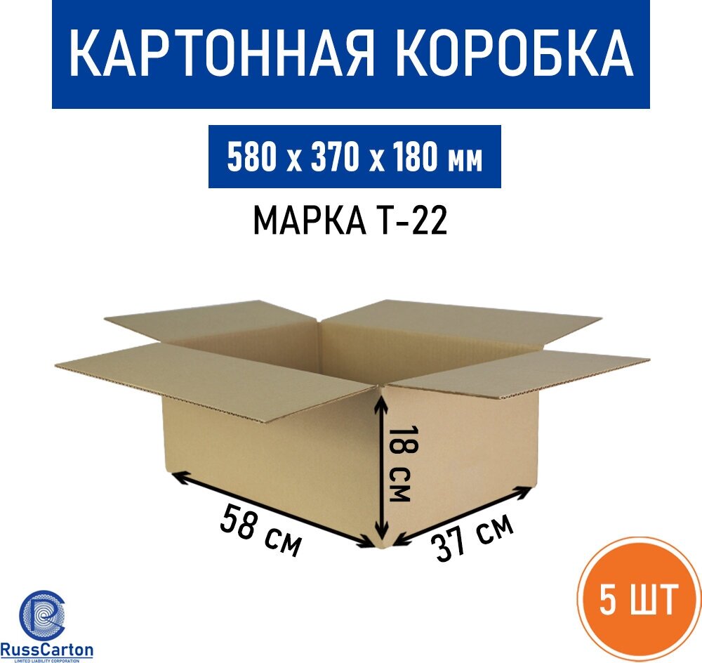Картонная коробка для хранения и переезда RUSSCARTON 580х370х180 мм Т-22 бурый 5 ед.