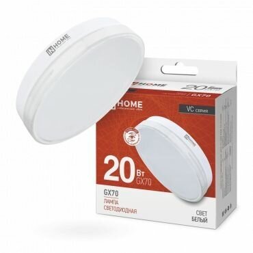 Светодиодная LED лампа LED-GX70-VC 20W 230В 4000К 1900Лм IN HOME (упаковка 10 штук) 4690612021515