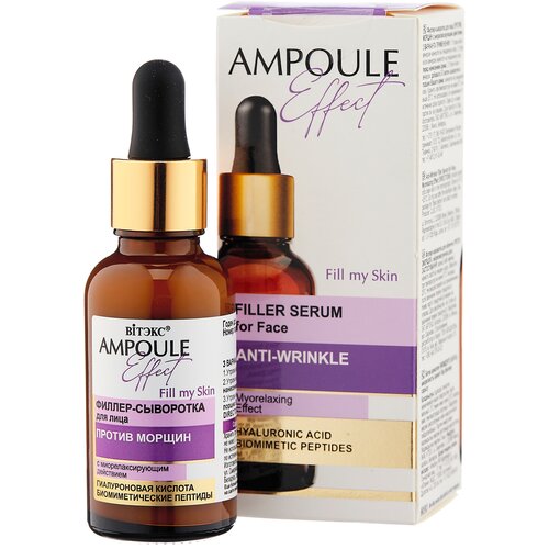 AMPOULE Effect -      30 .*15(6902)