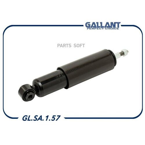 GALLANT GL. SA.1.57 Амортизатор передний масляный Gallant ВАЗ 2123
