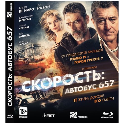 Скорость: Автобус 657 (Blu-ray)