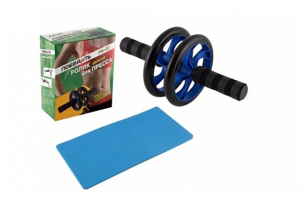 Ролик для пресса двойной, С ковриком для коленей