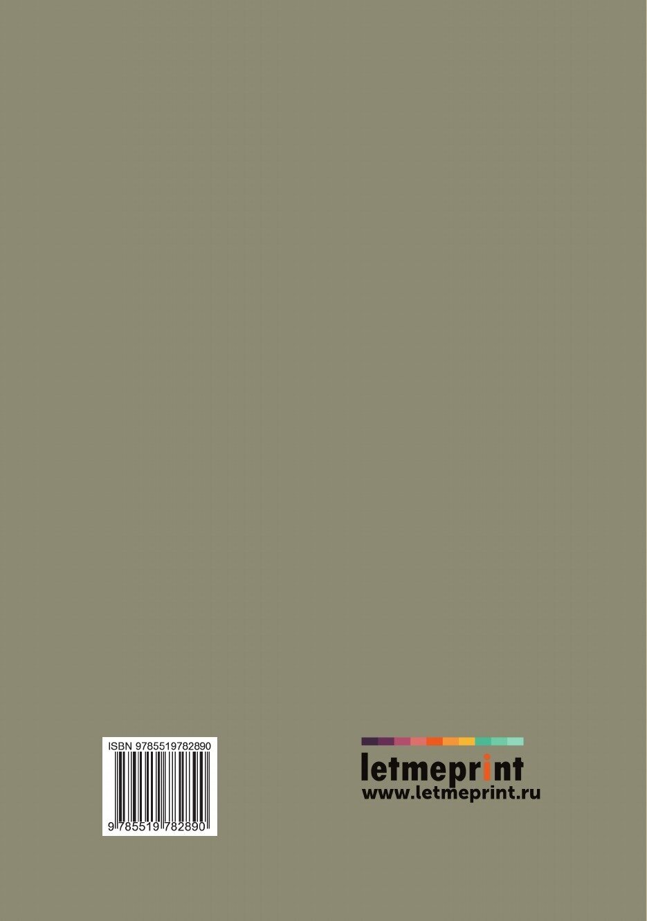 Книга Во дни оны: (Бен-Гур): Повесть из первых лет христианства - фото №2