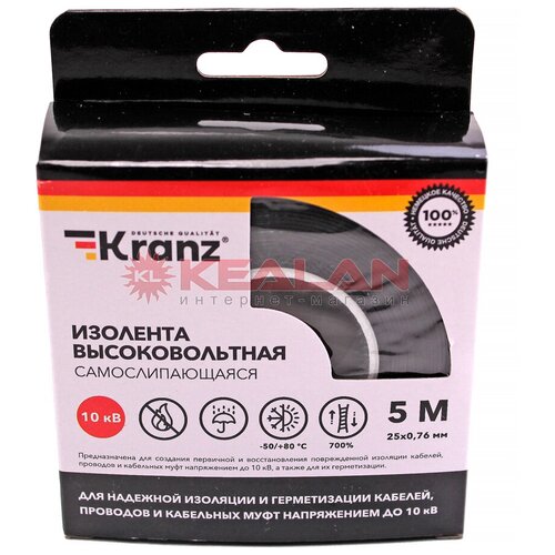 KRANZ KR-09-2510 изолента высоковольтная самослипающаяся, 25 мм, 5 м.