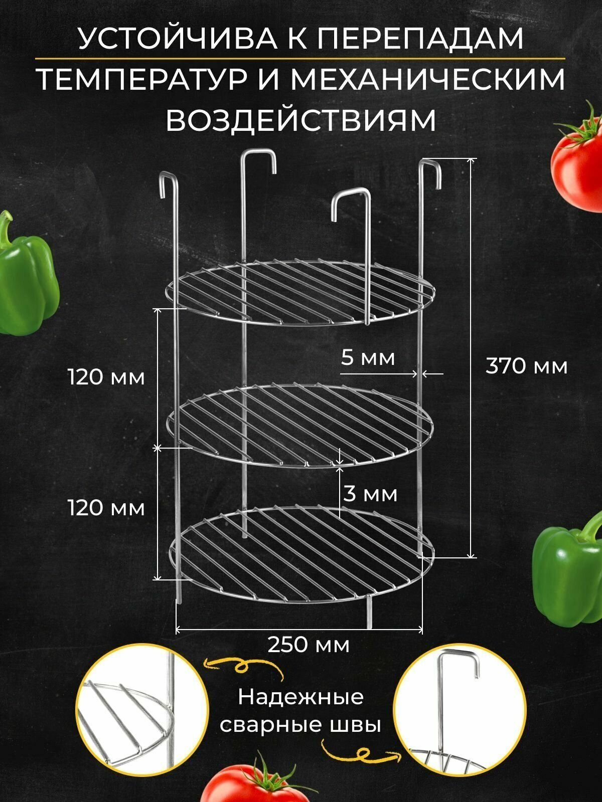 Этажерка для тандыра D25 H37 3х ярусная на крестовину - фотография № 4