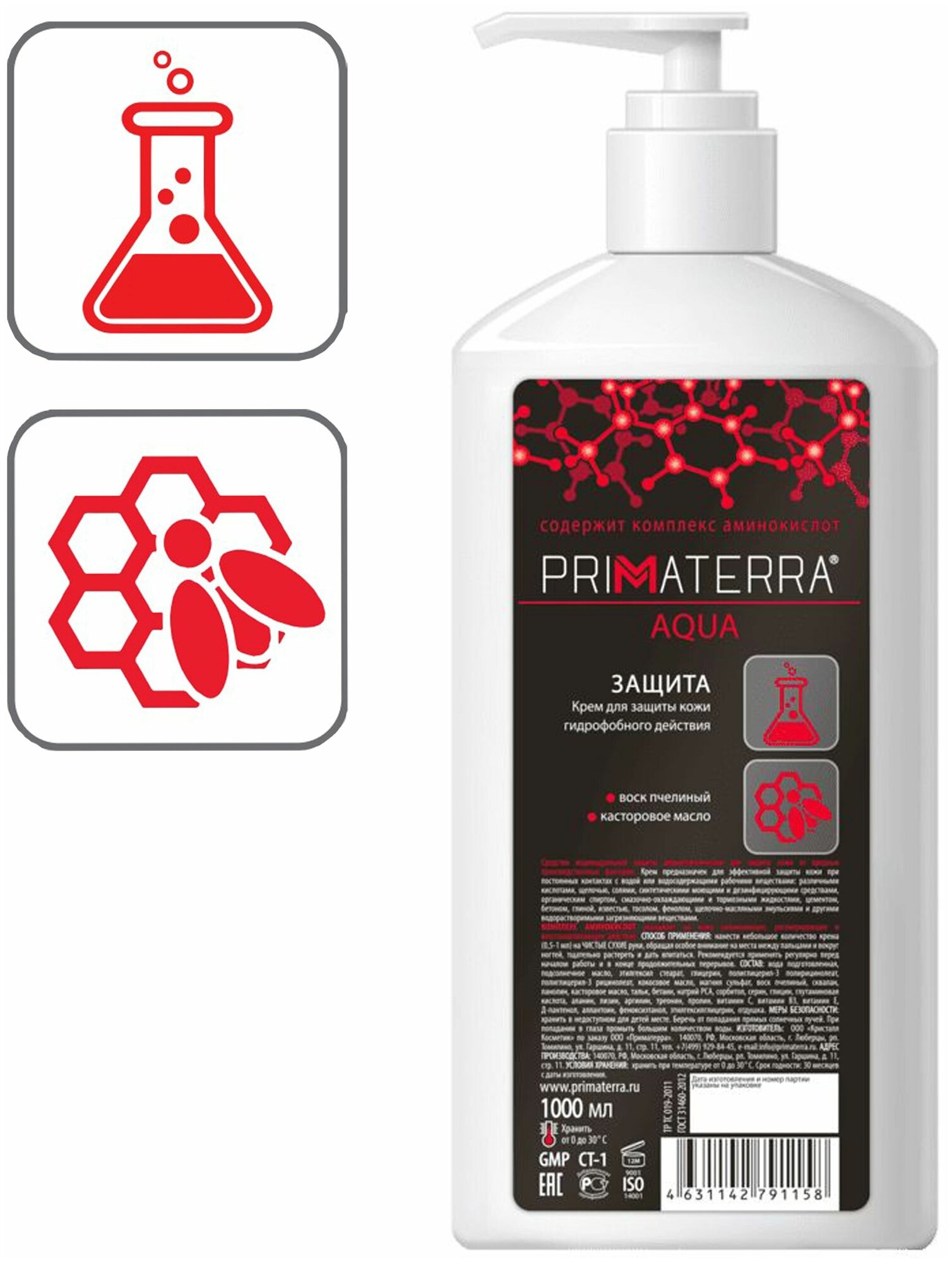 фото PRIMATERRA Крем для рук гидрофобный Aqua