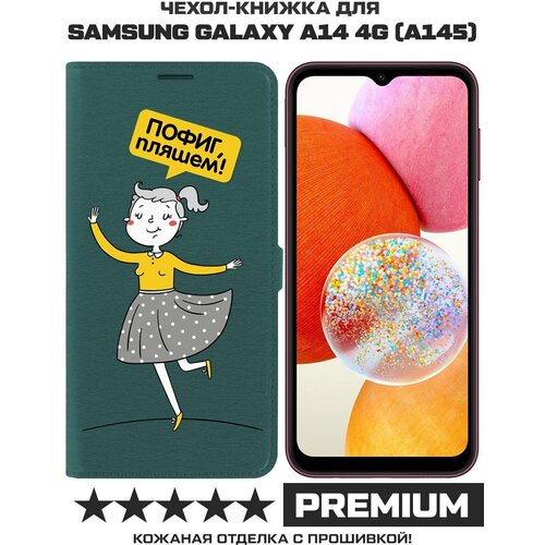 Чехол-книжка Krutoff Eco Book для Samsung Galaxy A14 4G (A145) Пофиг, пляшем! (зелёный опал) чехол книжка krutoff eco book для samsung galaxy a14 4g a145 букет зелёный опал