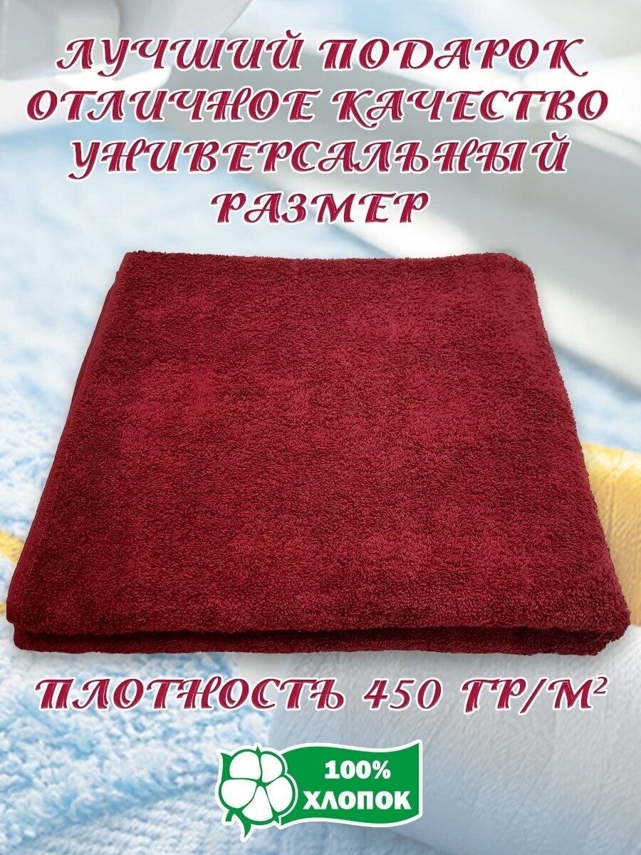 Махровое банное полотенце с вышивкой "Любимая Мама"