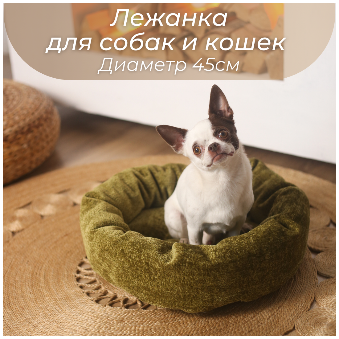 Лежанка для кошек, лежанка для собак Umkapets 45Х45см - фотография № 1