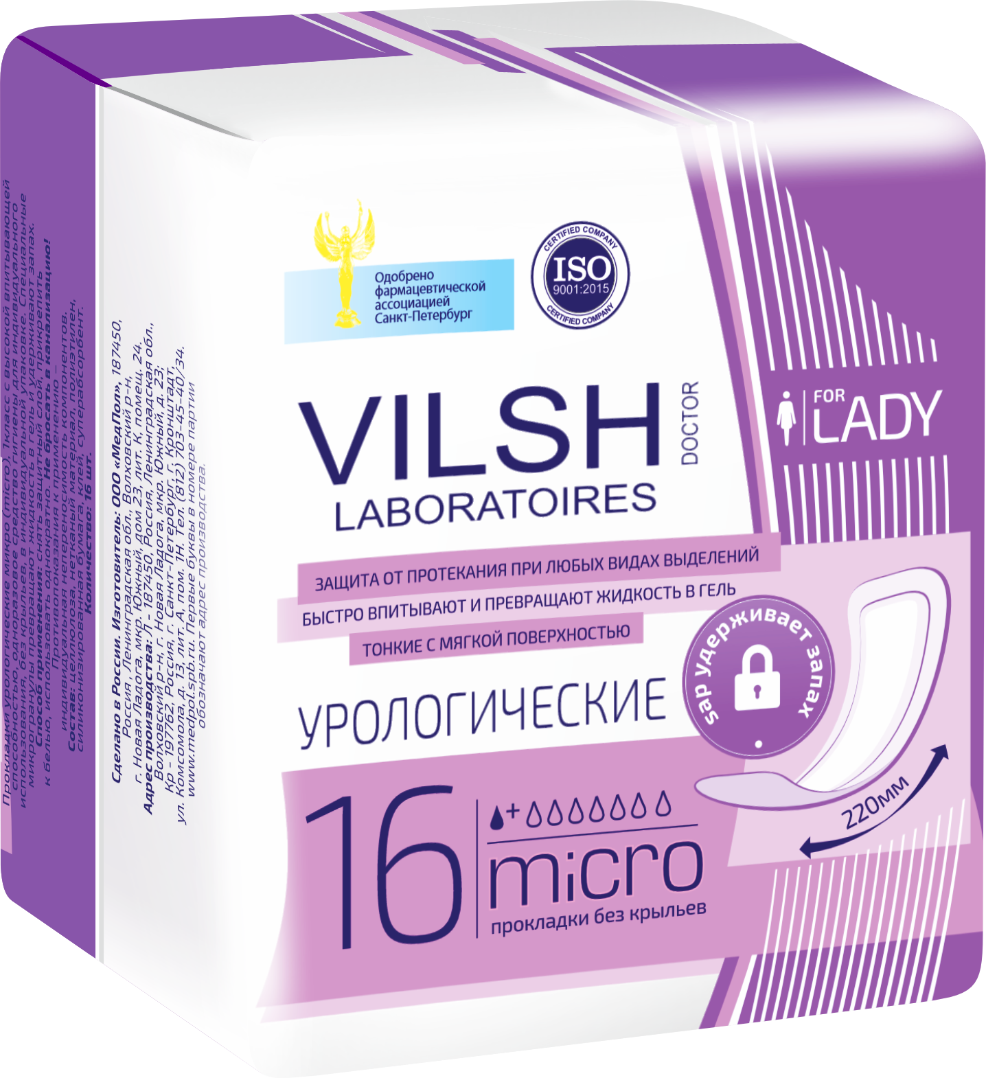 Прокладки урологические женские Doctor Vilsh Micro 16 шт.