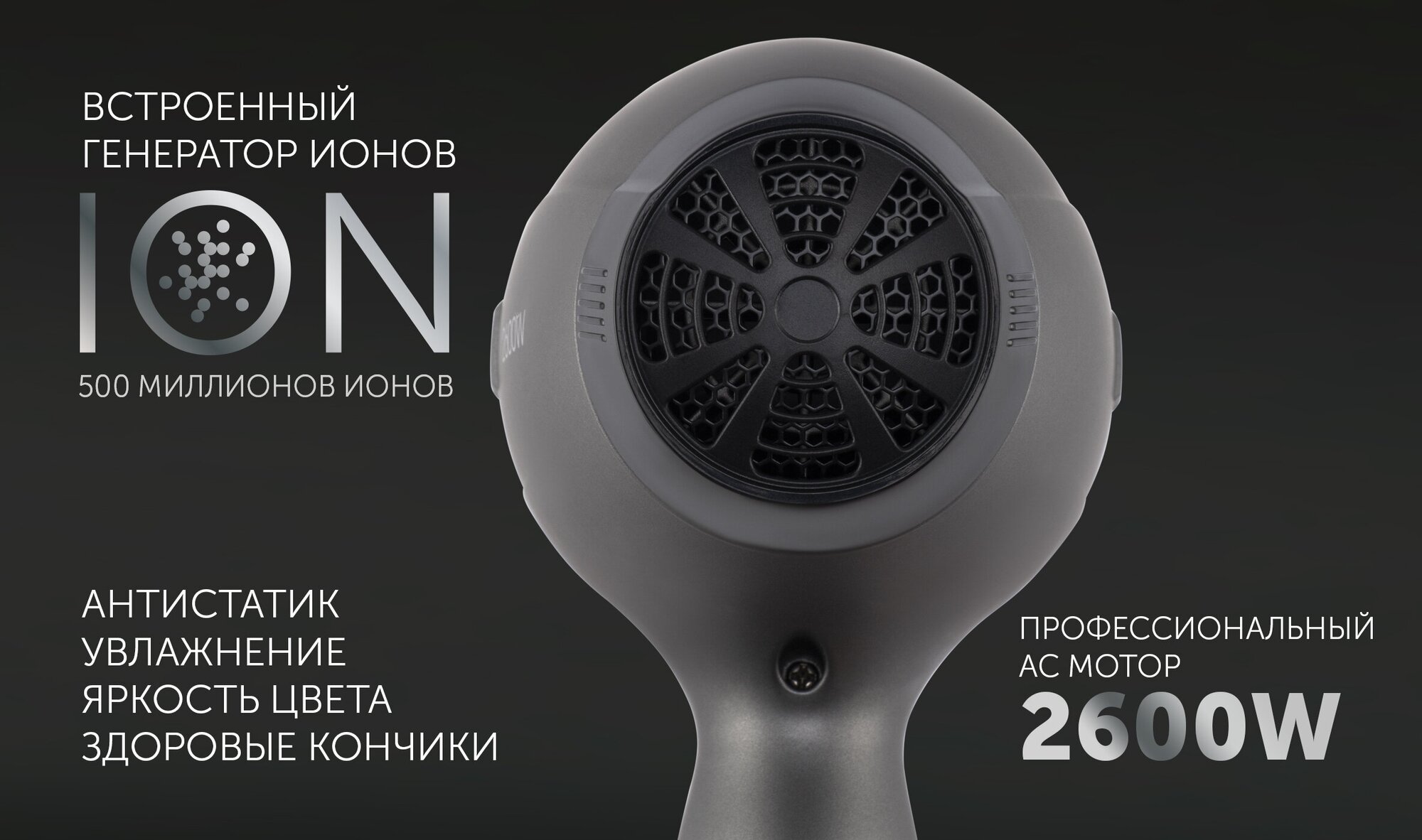 Фен PHD 2600ACi Salon Hair (POLARIS) - фотография № 9