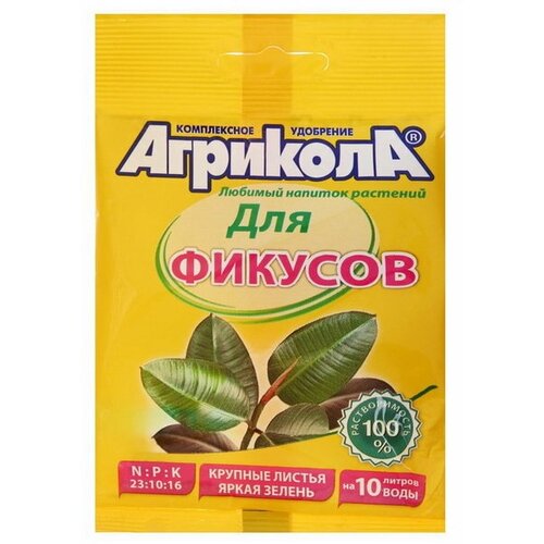 Удобрение Агрикола, для фикусов, 20 г, 4 шт.