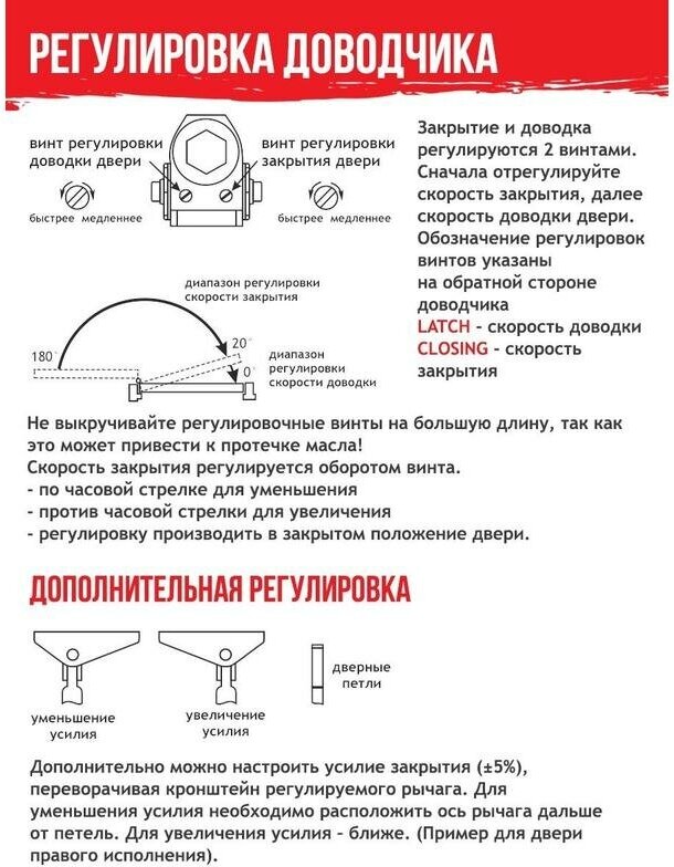 Доводчик дверной НОРА-М - фото №20