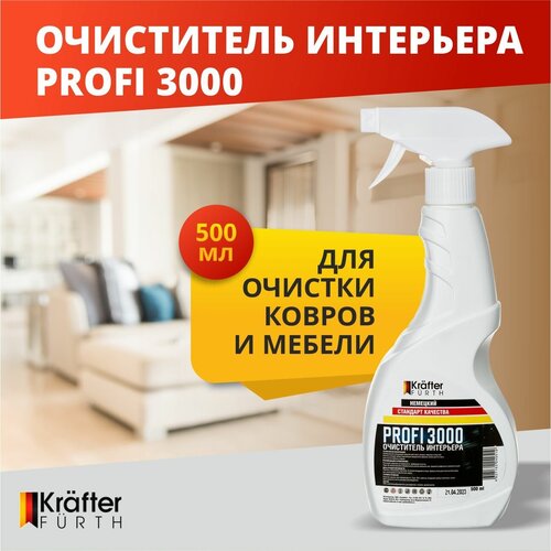 Очиститель универсальный для салона автомобиля и интерьера, Profi 3000, Krafter Furth, 500 мл, спрей