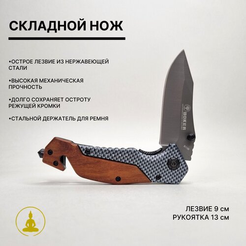 Нож складной сталь D2