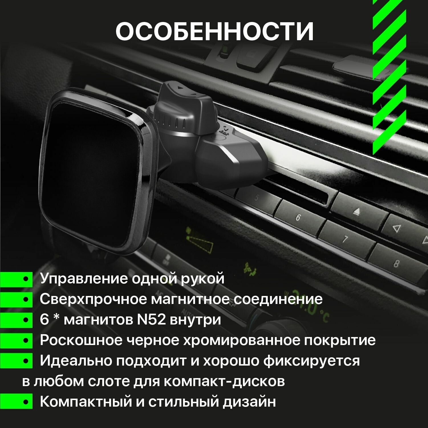 Автомобильный магнитный держатель Dorten CD Slot Magnet Car Mount BH4: RACE Series - Black/Черный