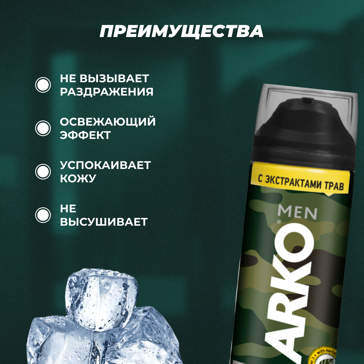 Гель для бритья ARKO MEN Anti-Irritation, 200мл - фото №18