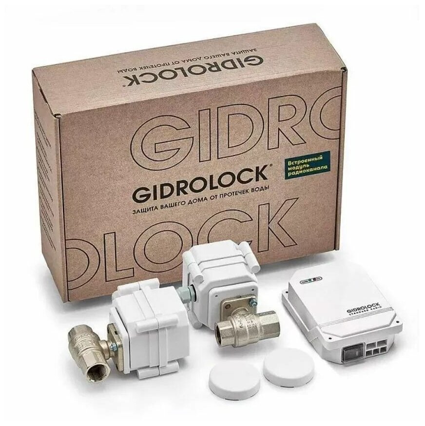 Система защиты от протечек воды Gidrolock Standard G-Lock RADIO 3/4 39201062