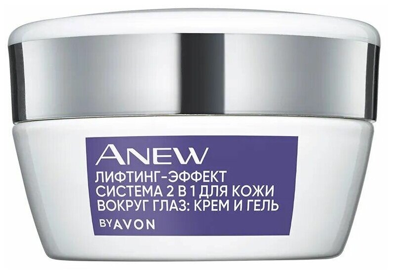 AVON ANEW Система 2 в 1 для кожи вокруг глаз "Лифтинг-эффект": крем и гель (20 мл)