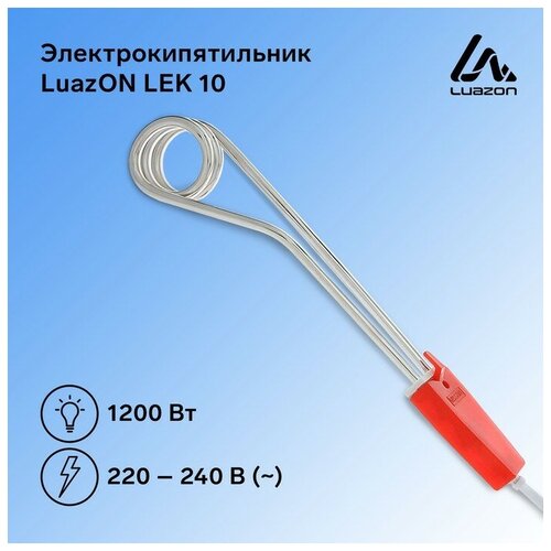 Luazon Home Электрокипятильник Luazon LEK 10, 1200 Вт, спираль пружина, 29х3.5 см, 220 В, красный