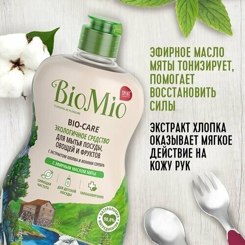 Средство для мытья посуды BioMio с эфирным маслом мяты Bio-care - фото №10