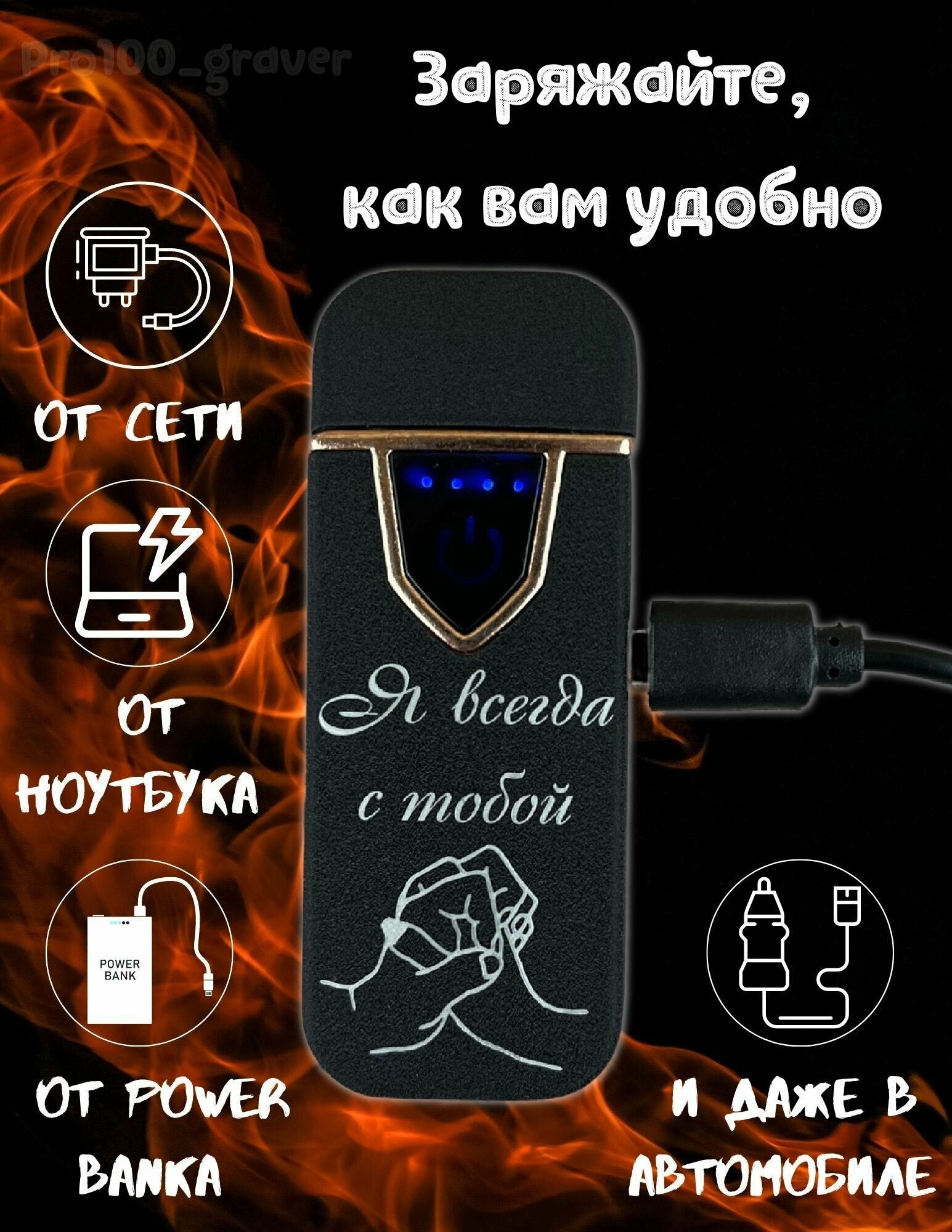 Зажигалка usb электронная подарочная c гравировкой - фотография № 2