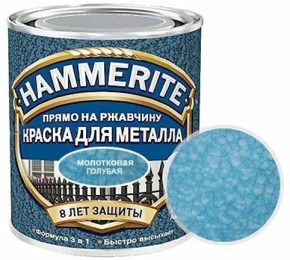 Грунт-эмаль по ржавчине 3 в 1 Hammerite молотковая (2,5 л) голубая