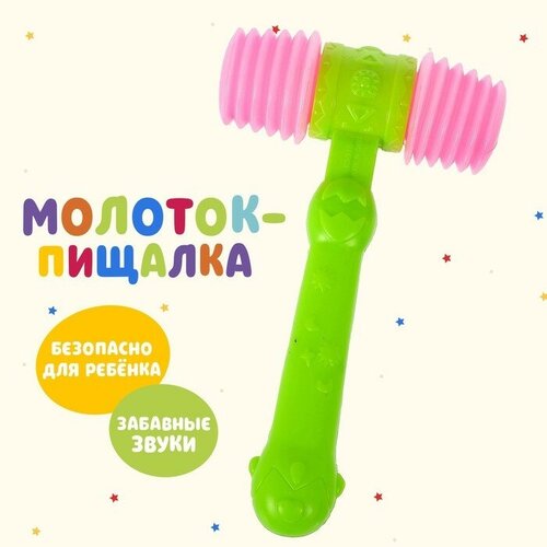 Молоток-пищалка «Бамс», цвета микс, 