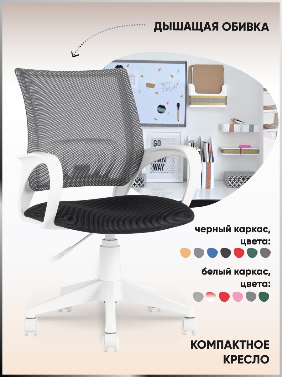 Кресло офисное Stool Group ST-BASIC-W/DG/TW-12