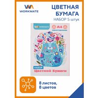 Набор цветной бумаги А4, Workmate, котик, 8л./8цв, односторонняя, уп 5шт